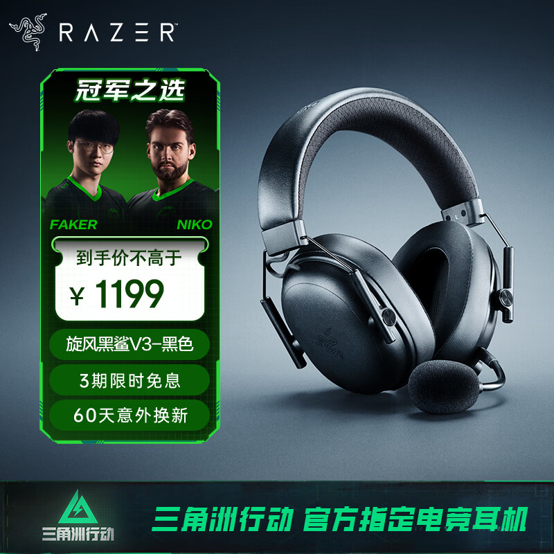 Razer Tornado Black Shark V3 wireless headset e-sports gaming headset three-mode THX sound effect detachable microphone Delta official designated EQ adjustment CSGO chicken black