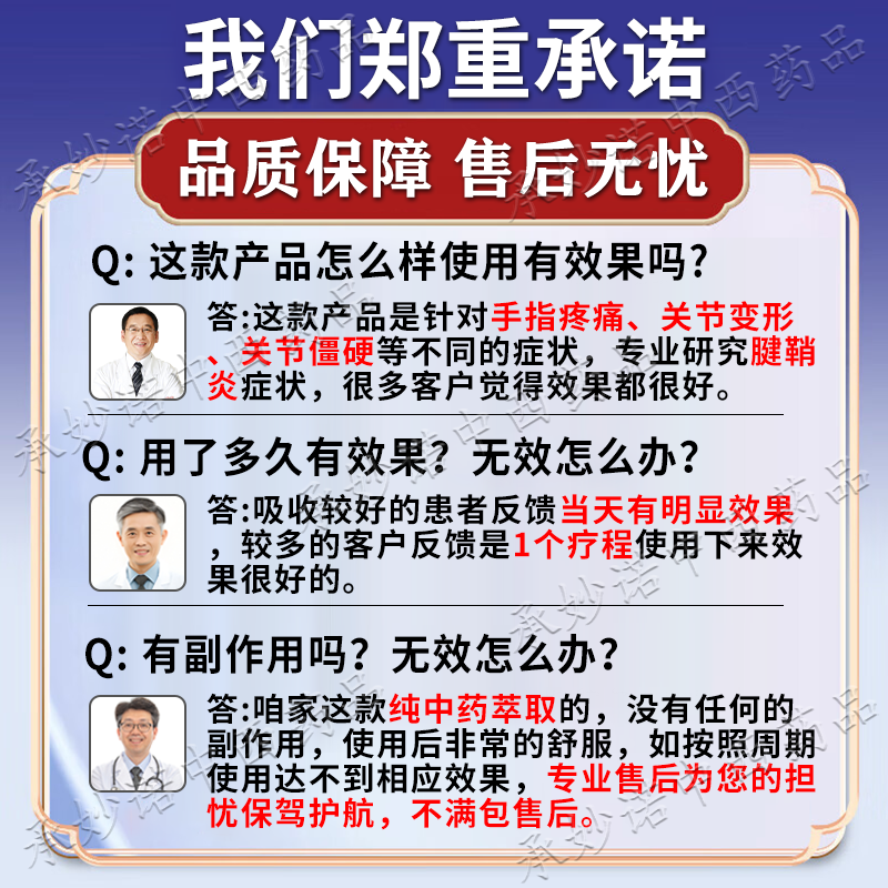 Jinshou Musk Zhuifeng Ointment 7cm*10cm*10 patches 1 box tenosynovitis 100% extra long-lasting plaster finger thumb wrist joint swelling pain stiffness rheumatoid arthritis bone trauma over-the-counter medicine soreness and stiffness numbness