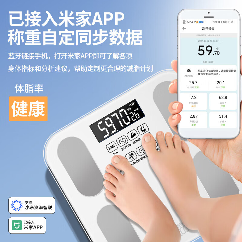 Mijia APP Body Fat Scale Weight Scale Electronic Scale Home Weighing Scale Special for Weight Loss Intelligent Accurate Rechargeable Health Scale Electronic Body Fat Scale Hot Model Mijia APP Body Fat Scale - Rechargeable