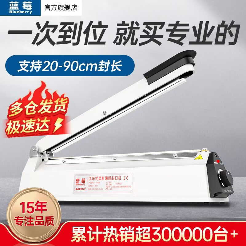 Full bow hand pressure sealing machine hand pressure sealing machine household food tea aluminum foil bag sealing machine packaging machine plastic sealing machine sealing artifact 200A sealing machine (2.5mm)