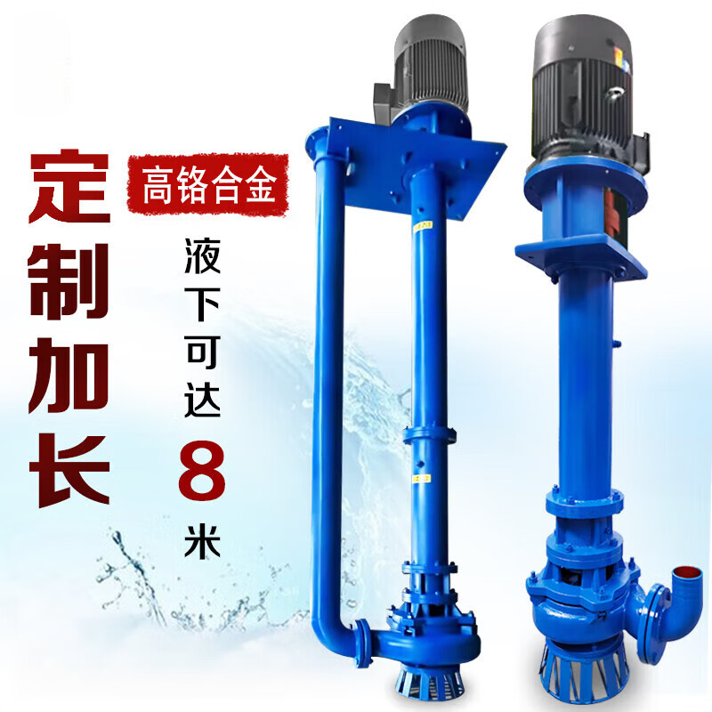 Submersible slurry pump YZ vertical slurry pump SP sewage discharge alloy corrosion-resistant extended single and double tube 100RV submersible pump 50YZ25-15-4KW