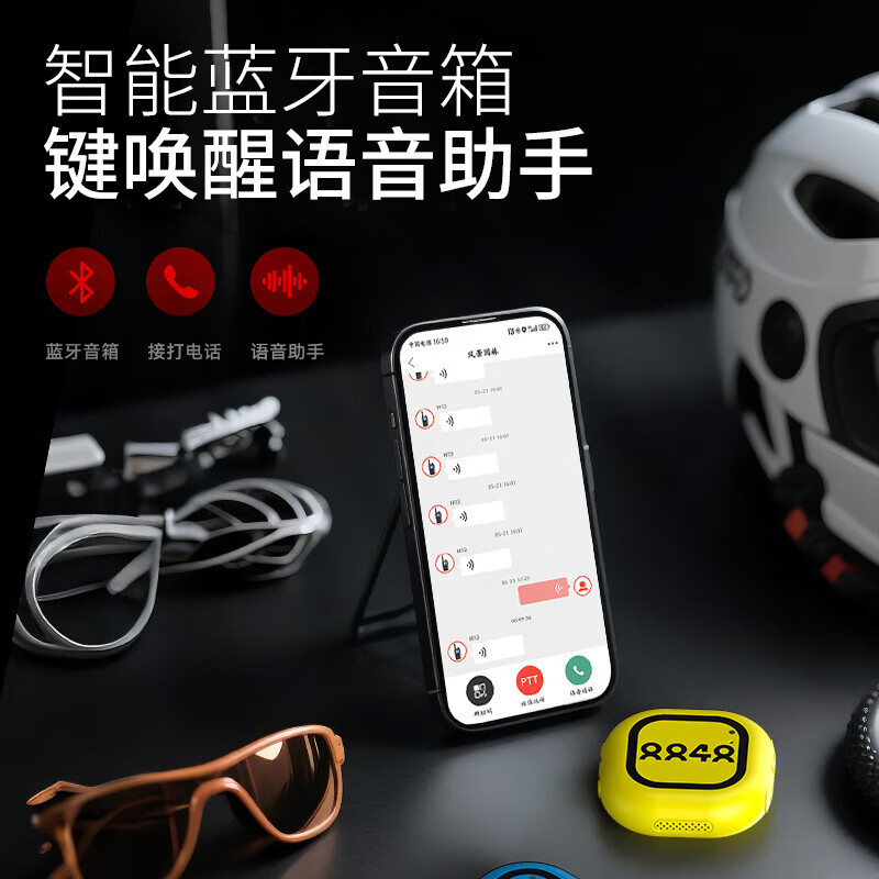 Traveler (Travor) ski walkie-talkie mini 5000 kilometers communication 318 self-driving tour outdoor sports GPS positioning 1 set - yellow