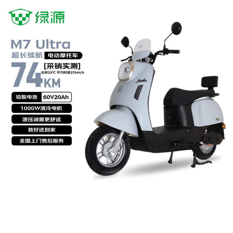 Luyuan Electric Motorcycle M7 Super Long Range Powerful Scooter National Good Car Continued 74km-60V20AH-5 lead-acid batteries-1000W Yunying Gray