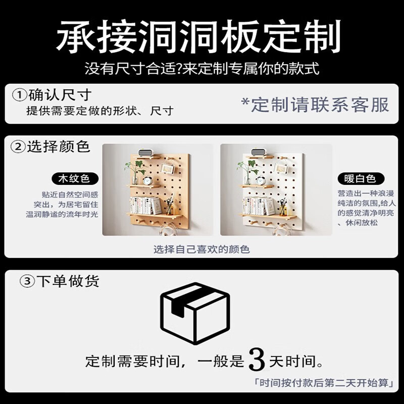 Musong hole board storage rack no punching custom solid wood color matchstick shape cartoon pattern storage rack hook accessory package 1 default