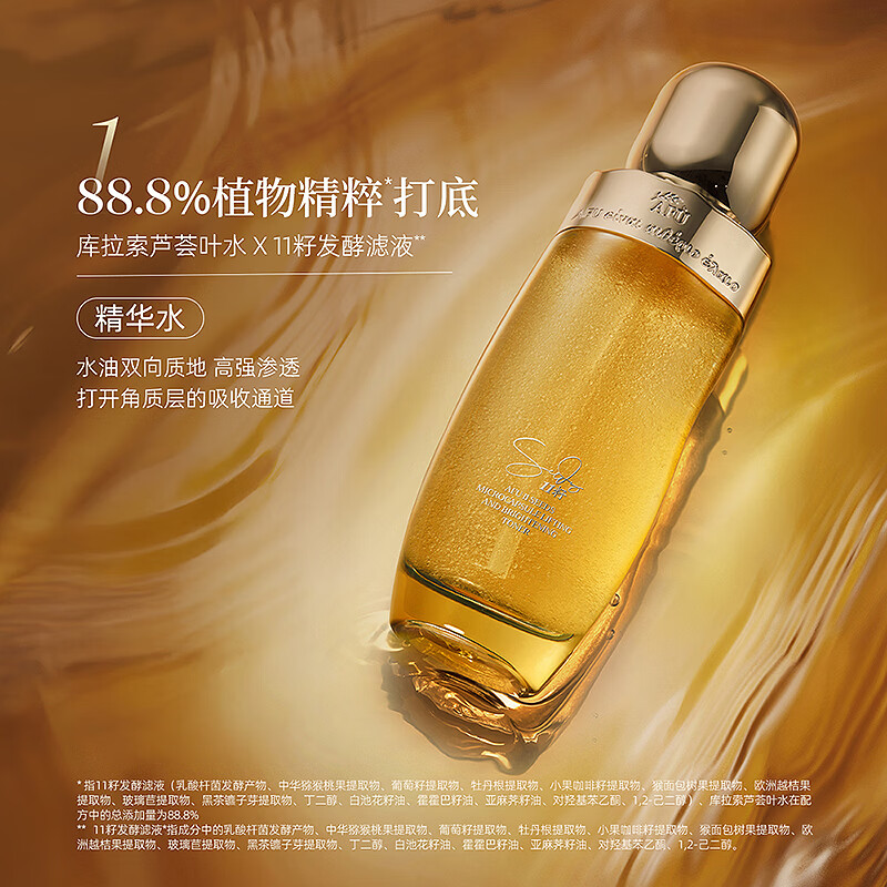 AFU 11-seed golden bead water emulsion set, firming, anti-wrinkle, hydrating and moisturizing, New Year gift