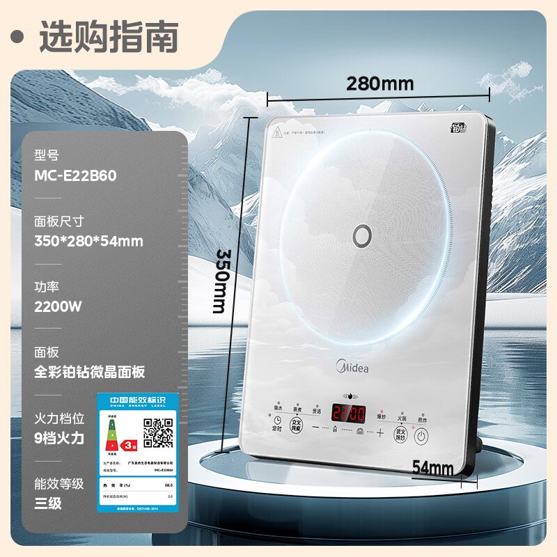 Midea household induction cooker electric ceramic stove battery stove 2200W high power fierce new induction cooker integrated microcrystalline panel stir-fry smart timer fire boiler MC-E22B60