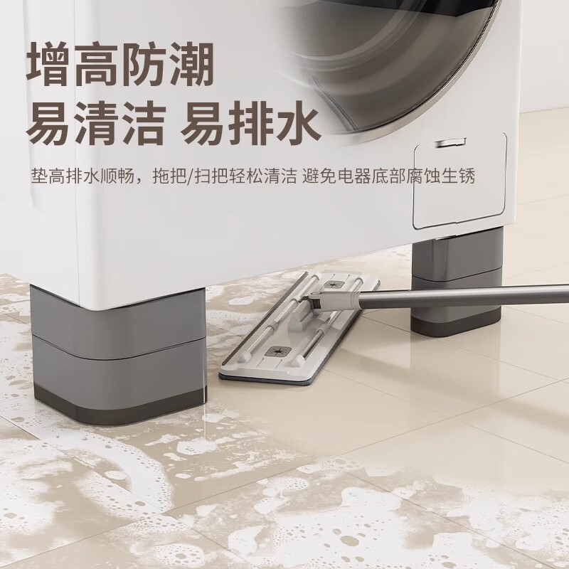 Fat Donglai same style washing machine base frame heightening foot pads anti-slip anti-vibration silent foot bracket drum special refrigerator plus pad high support single layer four height increase 4.5cm-dark gray shock filter/silence/anti-slip/wash