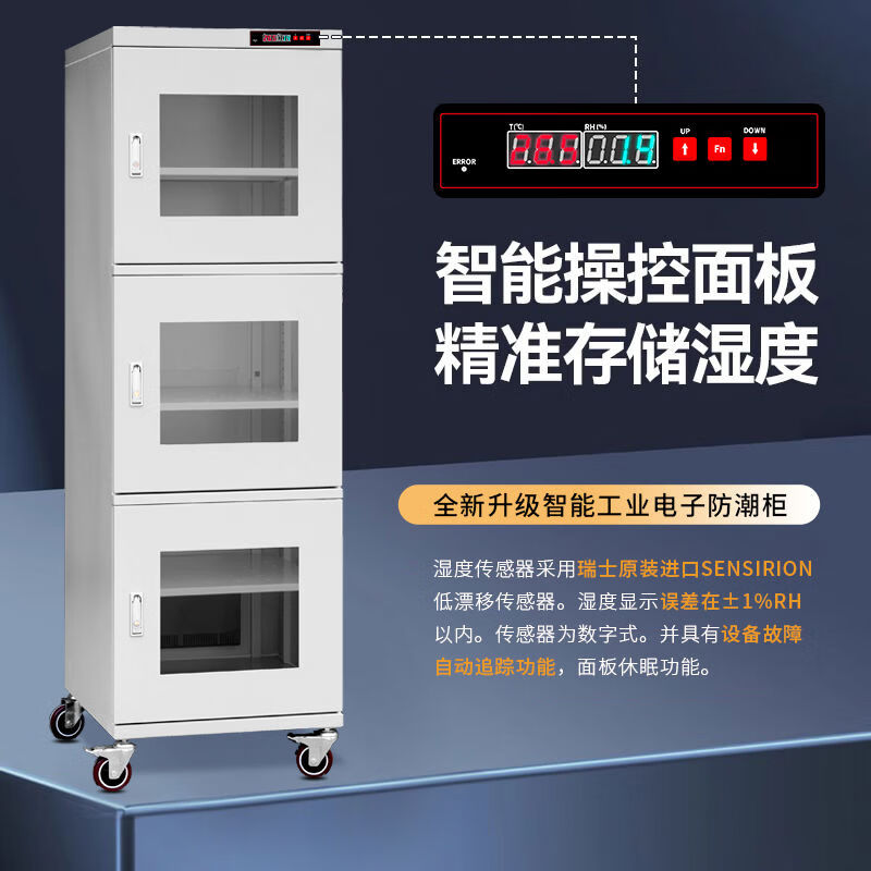 Fleish industrial moisture-proof box IC chip drying cabinet electronic components dehumidification cabinet intelligent nitrogen cabinet ultra-low humidity intelligent temperature control model 110800L temperature adjustable 1-60 degrees Celsius 0L