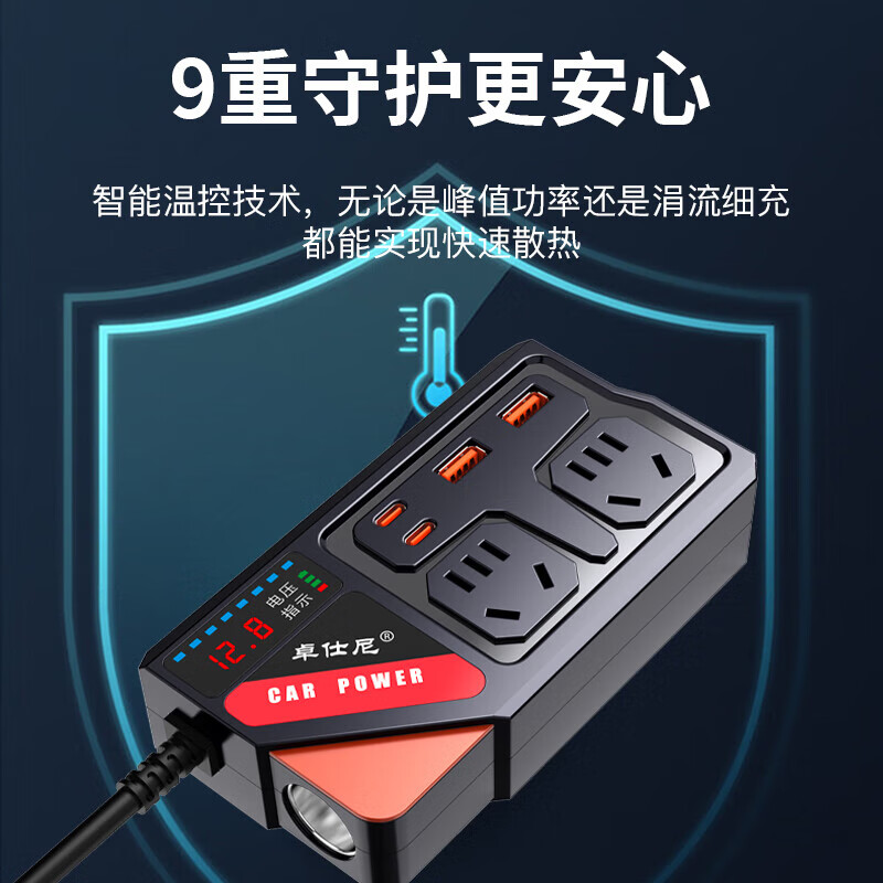 Car inverter 12v24v to 220v high power multifunctional cigarette lighter power converter mobile phone fast charging socket 200W multifunctional inverter dual super flash charging port + voltage detection digital display