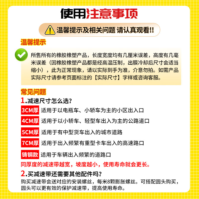 Baige Speed ​​Bump Rubber and Plastic Highway Slope Thickened and Weighted Buffer Strip Road Surface Ramp Car Speed Limit Ridge Yellow and Black Fonts 100*35*4 (Model) CW324634