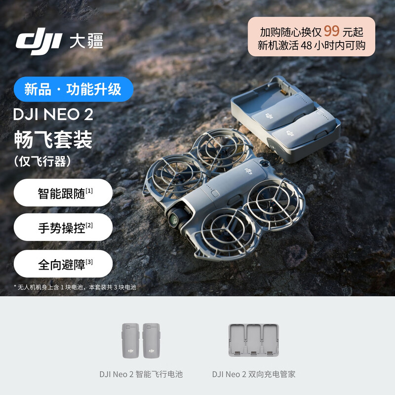 DJI Neo 2 Flying Kit (Aircraft only) Flying Photographer Sports Parent-child Outdoor Camping Travel 4K Mini Drone for Beginners