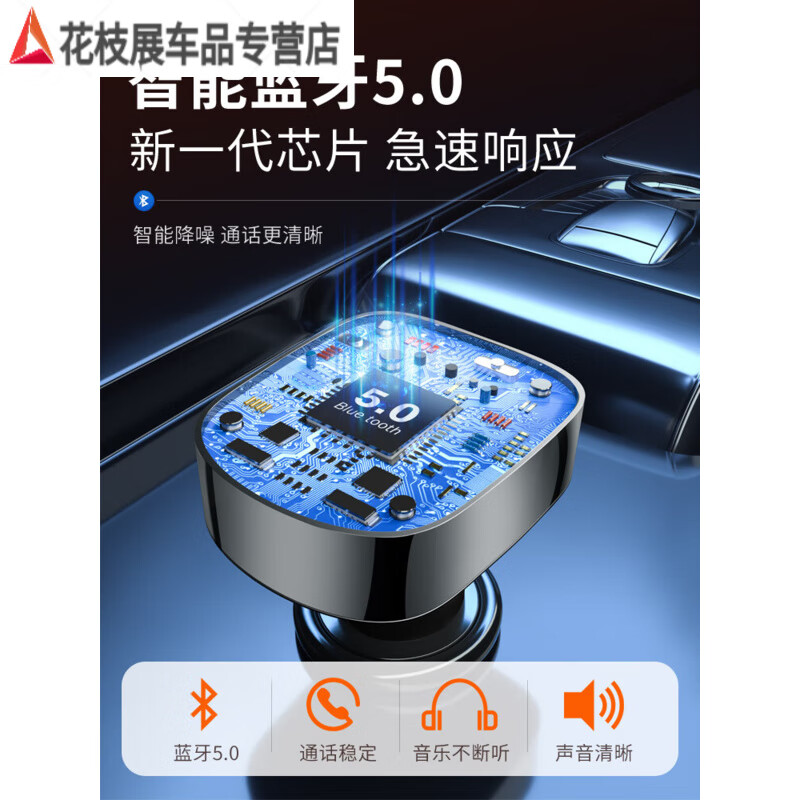 Car Bluetooth Receiver Lossless Sound Quality Cigarette Lighter Bluetooth Car Player Car Supplies Charging AA Bluetooth 5.0 Black Fast Charging Version (Active Price)