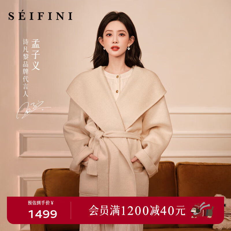 Shi Fanli (S EIFINI) Mencius same style bathrobe style woolen coat new micro wide version double sided woolen coat off-white S