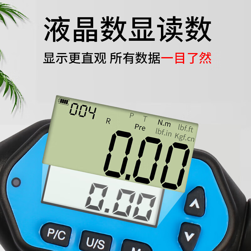 Weidu (WD) digital display torque wrench set high-precision electronic preset ratchet air conditioning repair torque meter torque tester WWM-R-10 (joint 1/4, total length 230mm)