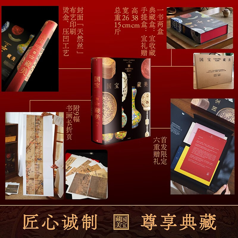 Self-operated national treasures, the essence of Taipei National Palace Museum treasures, written by Zhou Gongxin, former director of the Taipei National Palace Museum, porcelain, jade, bronzes, paintings, calligraphy, curios, treasures of the town, national treasures, history, the National Palace Museum, hardcover cloth, CITIC Publishing House