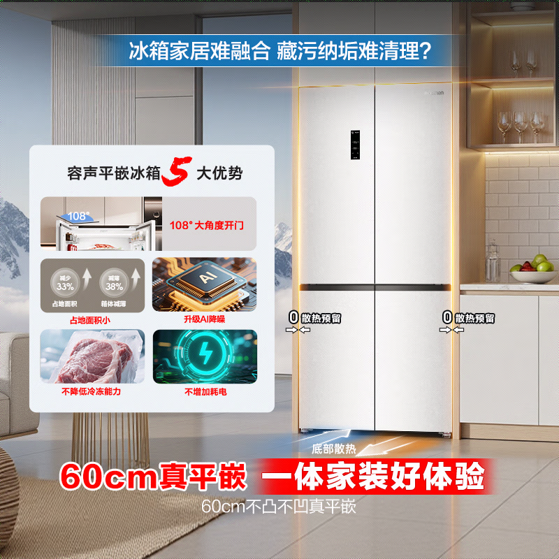 Rongsheng Cube Sugar 505 Cross Door Refrigerator Dual System Cycle Active Sterilization Ultra-Thin Embedded Level One Energy Efficiency Frost-Free White BCD-505P60CZMAD National Subsidy World Cup BCD-505P60CZMAD White National Subsidy