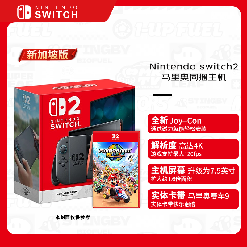 Nintendo switch2 game console Singapore version of Mario Kart World bundled