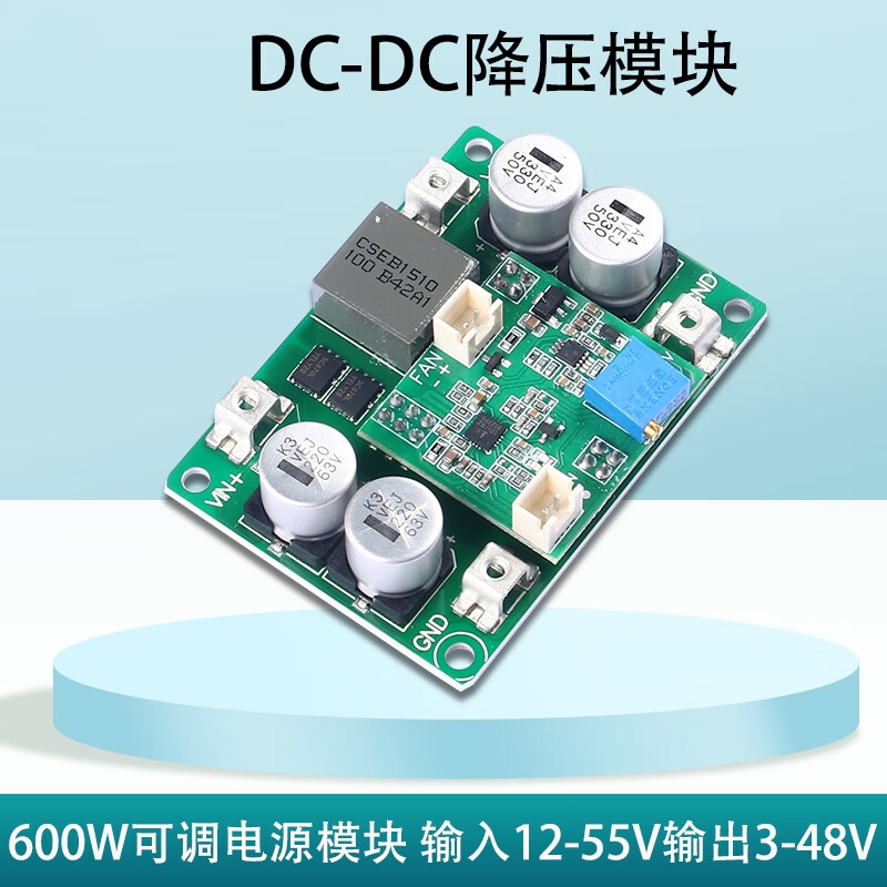 Hanshi Hengye step-down module high-power adjustable voltage regulator DC12-90V0-25A (MAX) to DC2.4-56V25-30A (MAX) adjustable