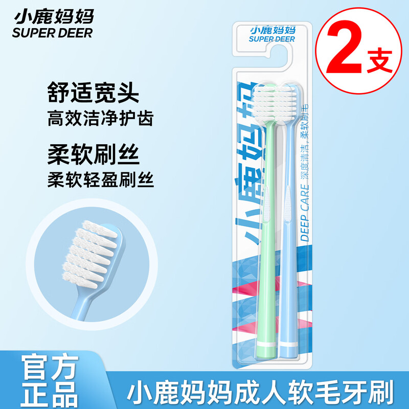 Fawn Mama Adult Toothbrush 2 Pack (Rounded Soft Bristles, Small Brush Head for Deep Cleaning)