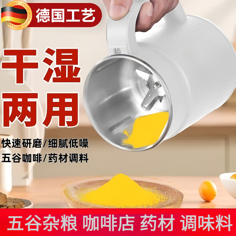 Fat Donglai's same German household ultra-fine coffee bean grinder, wet and dry, multi-functional Chinese herbal cooking powder, blue upgraded version 500ml, powerful motor + brand new blade, 2 blades + knife removal wrench