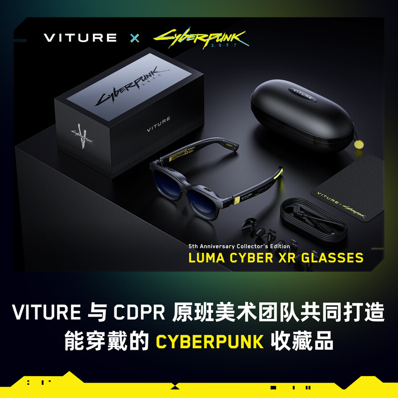 VITURE Luma Cyber XR/AR Smart Glasses Cyberpunk 2077 Limited Joint Collection 152 Giant Screen 1200P Ultra-HD Game