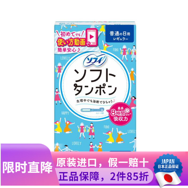 SOFY imported from Japan, easy-to-push long catheter built-in SOFY tampon soft stick, long-lasting absorption, easy to use for novices, normal amount for daily use, 10 pieces