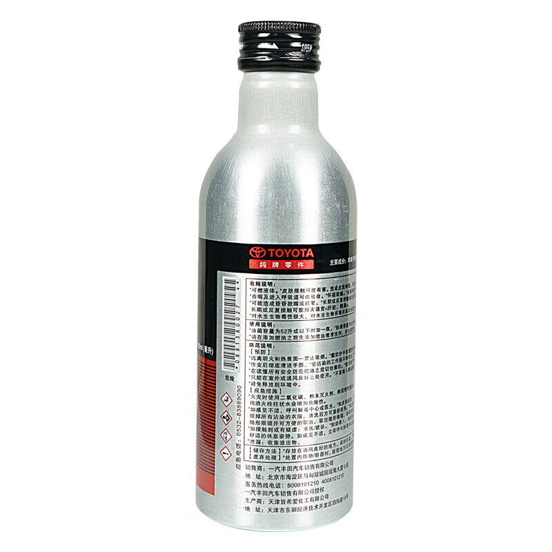 Toyota pure brand original injector cleaning agent Ralink Vios Corolla Corolla Camry Highlander Fuel Treasure Yifeng injector cleaning agent *1 bottle