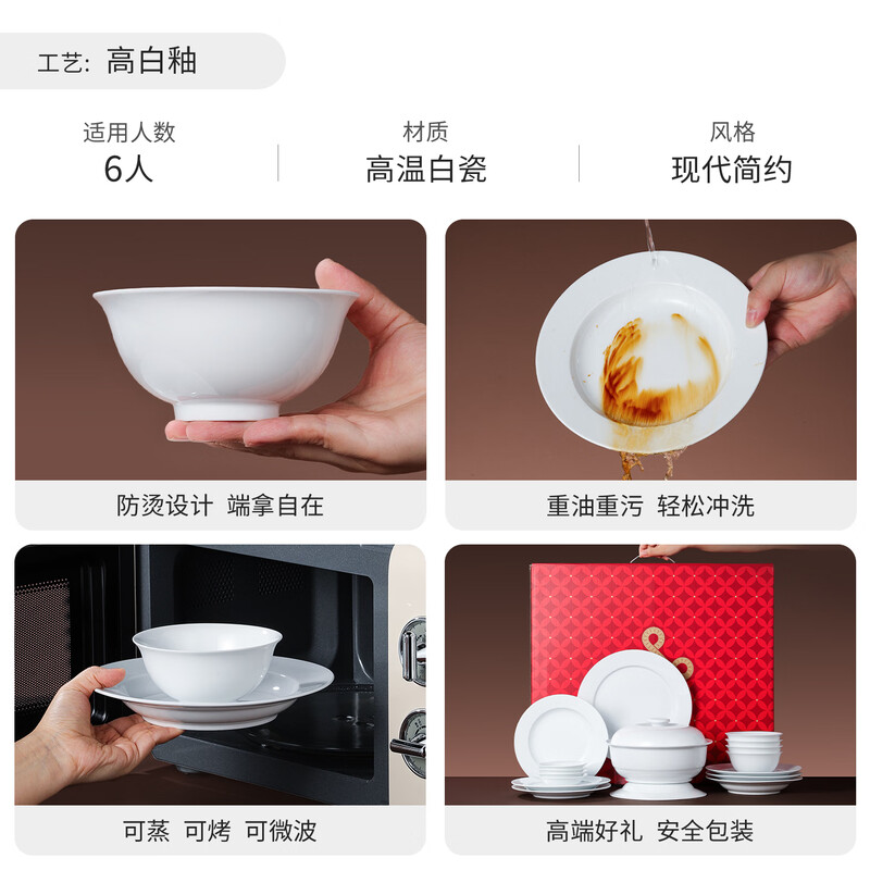 Jingdezhen (jdz) ceramic tableware set Chinese style simple solid color dishes complete set home gift white porcelain tableware housewarming gift flow frost