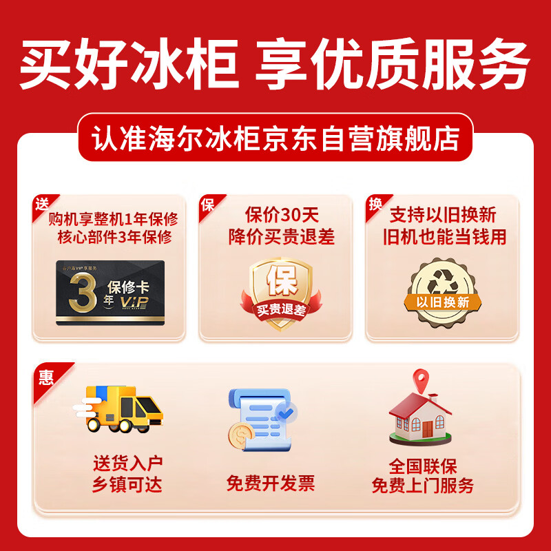 Haier sapphire blue 301 liter household freezer upgraded version air-cooled frost-free - 38 degrees ultra-low temperature large capacity commercial first-class energy efficiency freezer BC/BD-301WGHECZ