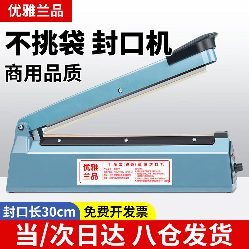 Elegant Lanpin 30cm long hand pressure sealing machine small household moon cake tea aluminum foil kraft paper plastic bag flat pocket sealing machine heat shrink film small commercial sealing machine