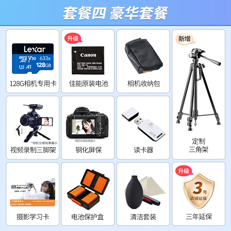 Canon (Canon) ixus285A digital camera card machine camera ccd Canon student entry-level portable home camera IXUS285 HS A black package two including 64G card, anti-fall camera bag, brand spare battery