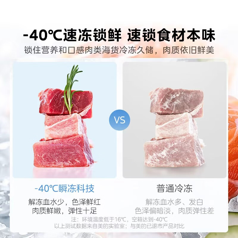 Midea Tiancheng Freezer 200 liters frost-reducing household small freezer single temperature minus -40 C ultra-low temperature large capacity quick-freezing refrigeration and freezing first-class energy efficiency refrigerator BD/BC-203EMR