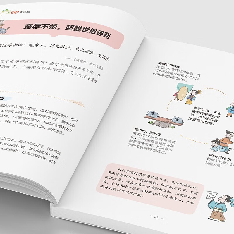 Comics Tao Te Ching + Comics Win on Self-Discipline (2 volumes) Comic Tao Te Ching Colored Edition Chinese Culture Classical Wisdom Book Explains How to Be a Human Being Children Can Understand Chinese Classics to Insight into Wisdom and Philosophy of Life and Dealing with Things