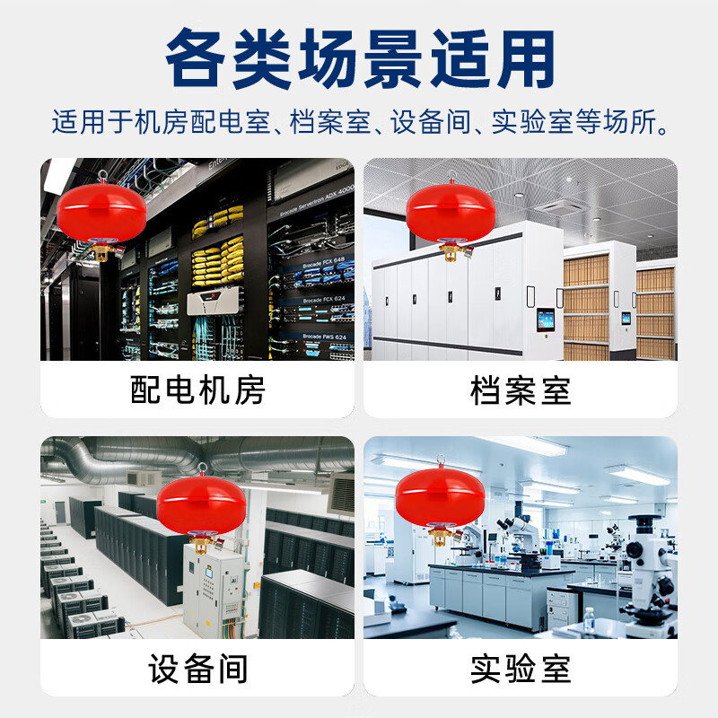 Zhe'an Guangxiao heptafluoropropane fire extinguisher bomb gas portable automatic 4/6/8 kg hanging fire-fighting device