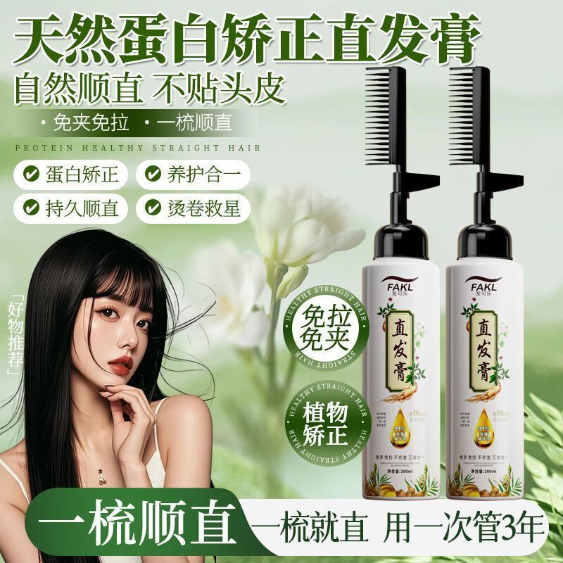 Facola Protein Hair Straightening Cream-300ml Corrects natural straightness without damaging hair, perms, repairs and improves frizz-no clipping or pulling