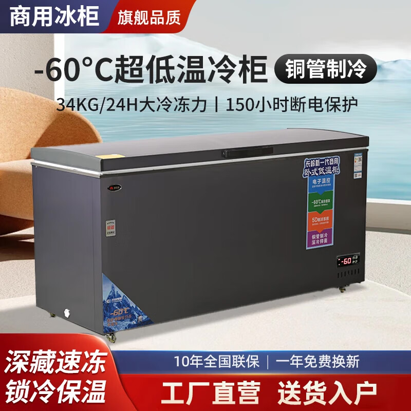 Flavi low-temperature refrigeration freezer minus 40 degrees minus 50 degrees minus 60 degrees household commercial quick-freezing large-capacity freezer refrigerator ultra-low temperature freezer seafood deep-freezing quick-freezer DW350 minus 60 degrees imported high-gloss aluminum liner