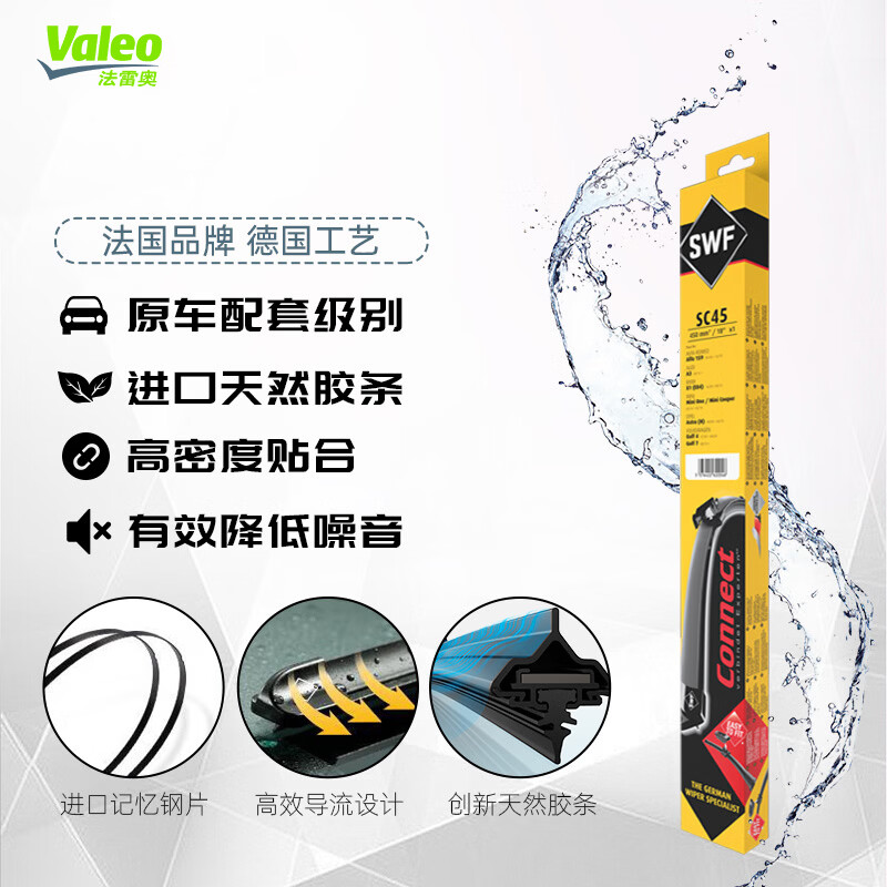 Valeo (VALEO) SWF series wiper blade boneless wiper 30/26 Peugeot 408 Peugeot 308 DS4S DS5 DS6