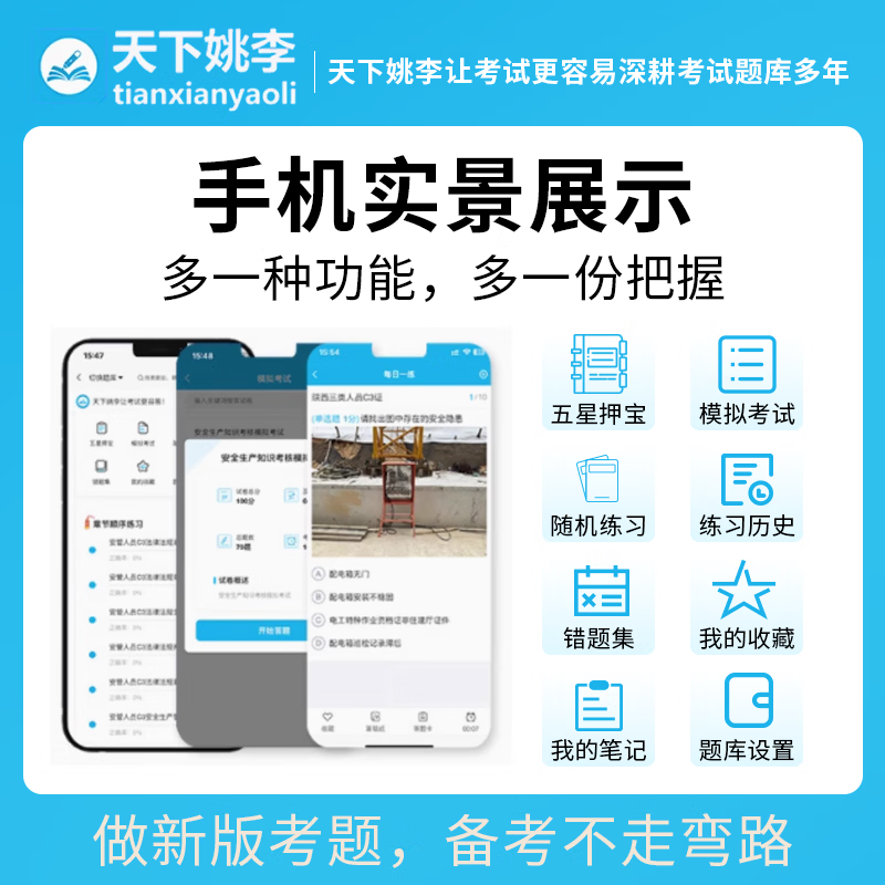 National Examination Non-common Language Position Foreign Language Proficiency Test 2027 National Civil Service Exam Question Bank French Russian Japanese Spanish Spanish German Portuguese Practice Test Application Paper Real Question Materials Spanish National Examination Non-Common Language