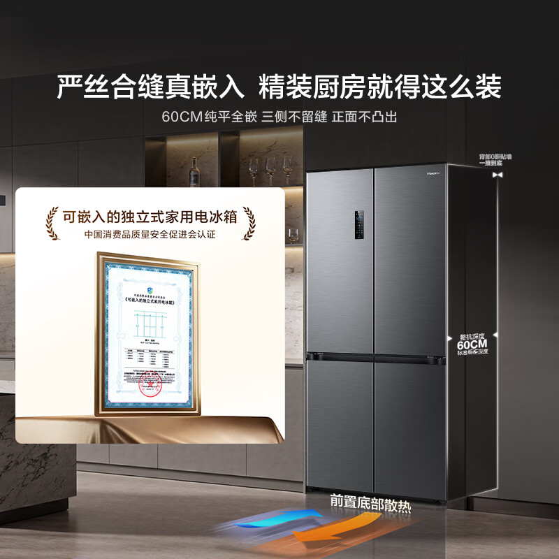 Hisense Big Mint 508-liter refrigerator cross ultra-thin zero-embedded first-level energy efficiency air-cooled frost-free gray BCD-508S3CZKQD