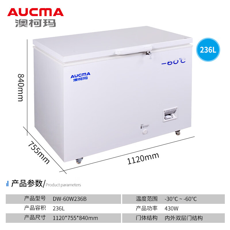 AUCMA ultra-low temperature laboratory freezer salmon tuna king crab red devil shrimp freezer sea fishing sashimi seafood cabinet cell-level cryogenic quick freezing frequency conversion 236 liters DW-60W236 236L frequency conversion