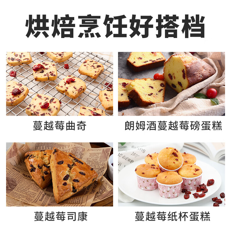 Schukoman dried cranberries 100g snack cake bread cookie biscuit filling candied dried fruit snacks