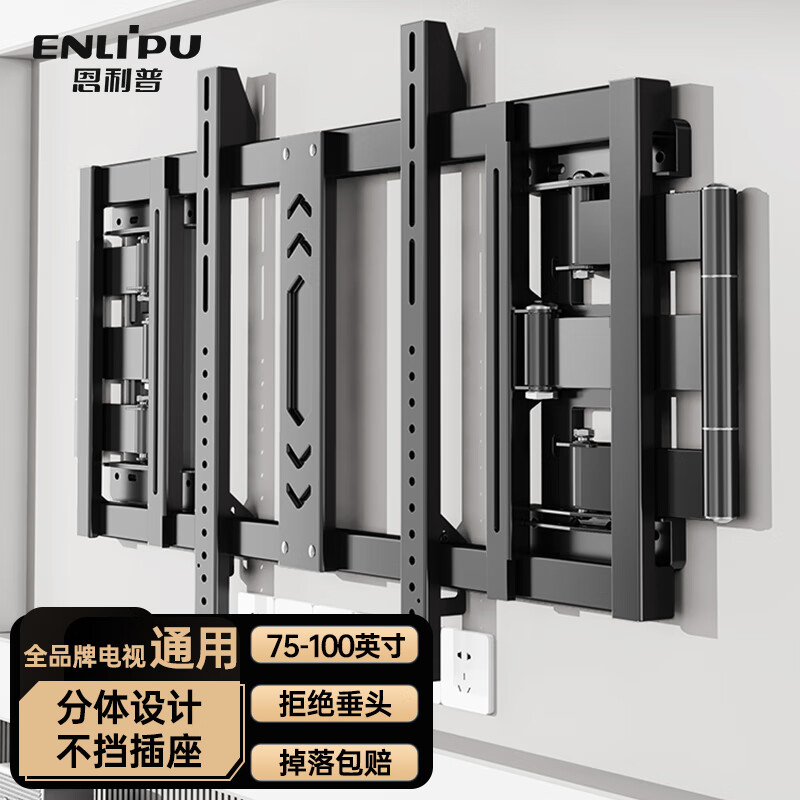Enlip ultra-thin built-in split large load-bearing telescopic TV bracket wall-mounted 75-100 inches, suitable for Xiaomi Hisense TCL Skyworth 90 inches/100 inches, etc. Does not block the socket audio