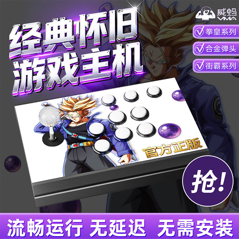 VMA J17 joystick arcade console single-player wired nostalgic arcade game console home connected TV desktop Pandora fighting machine