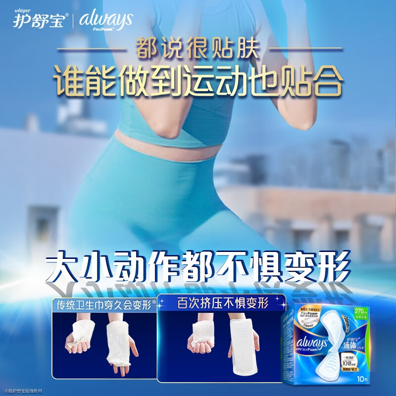 Hushubao liquid sanitary napkin extended daily use combination 270mm 48 pieces aunt napkin stocking package Jingdong self-operated official flagship