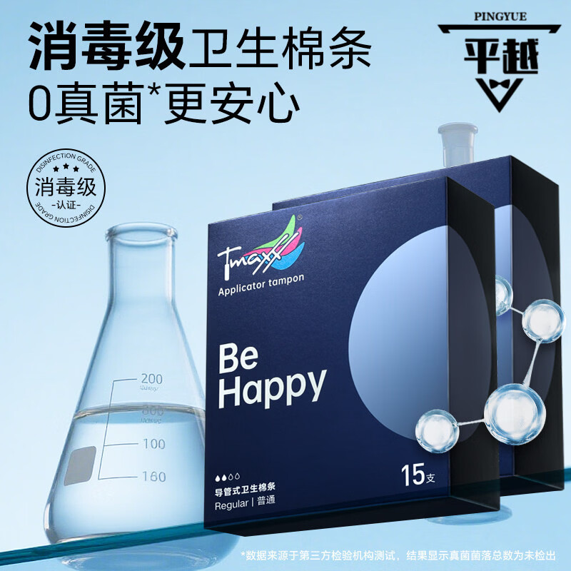 Tmaxx tampons, sanitary napkins, menstrual swimming, built-in tampons, catheter type, small flow, 60 pieces, normal flow