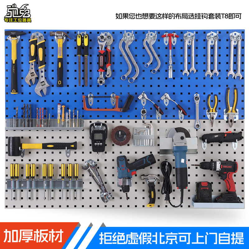 Chitu Hardware Tool Hanging Board Rack Thickened Metal Square Hole Hole Board Wall Panel Display Hanging Rack Blue White Gray Black Orange Six Colors Available 1200*450 Board Thickness 1.4mm Weight 6.0kg