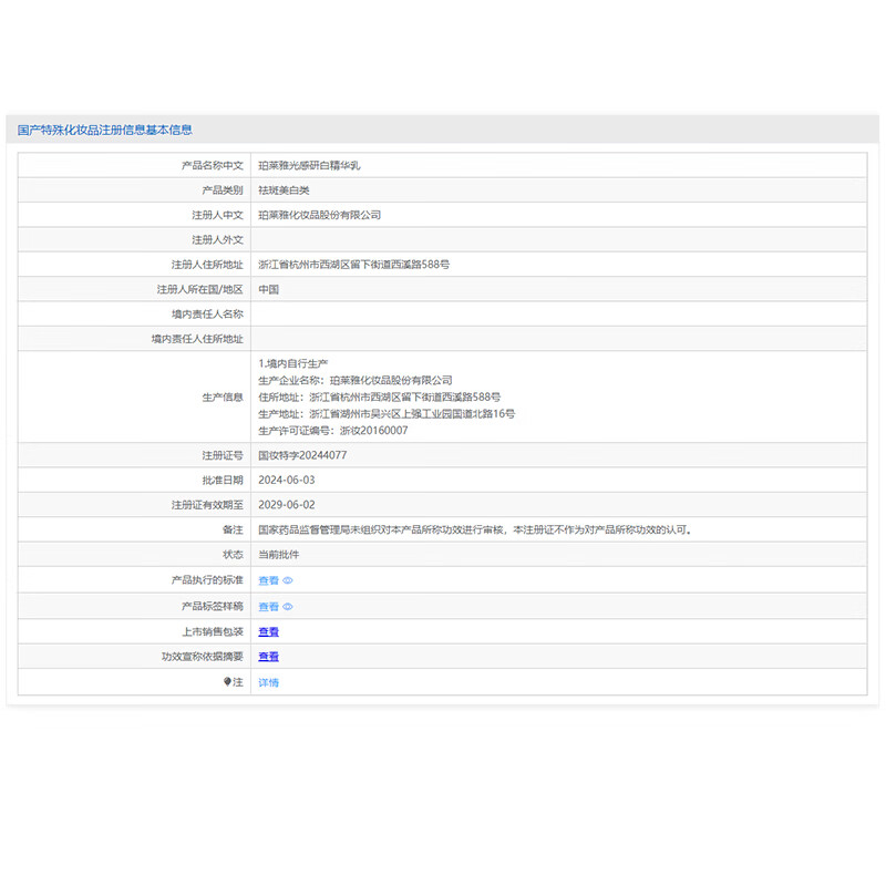 Proya light-sensitive whitening water emulsion essence cream whitening light spot skin care product set skin care gift box cosmetics set gift