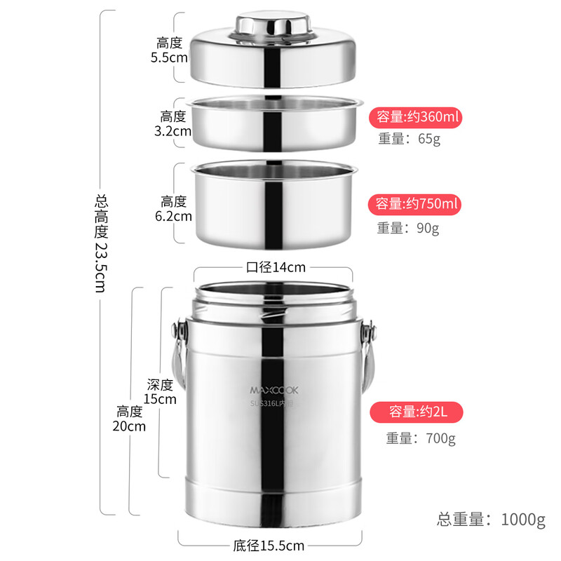 MAXCOOK 316L stainless steel insulated lunch box, pot, vacuum insulated bucket, student lunch box, portable lunch box MCTG0685