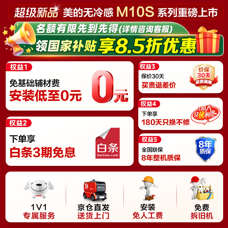 Midea's high-end new gas water heater has 16-level energy efficiency improvement. Natural gas water heater has no cold feeling. Constant temperature and silent double booster water servo. M10S Max. 15% discount on national supplement. 16L double booster zero cold water. M10S Ultra
