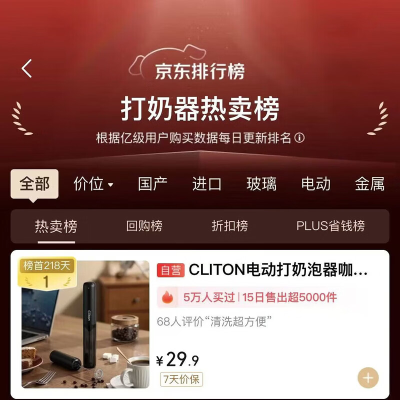 CLITON electric milk frother coffee milk frother storage household milk frother rechargeable mini blender